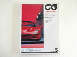 C3G CAR GRAPHIC/ Ferrari F50 C48NSX type T Integrale 