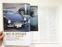 car magazine/1992-9/MG-Bストーリー　アルファロメオTZ_画像3