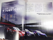 A1G　GT公式ガイドブック/緊迫のレッドゾーン　ホンダNSX-GT レクサスLC1500 ニッサンGT-R NISMO GT500_画像3