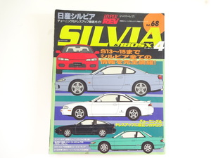  Nissan Silvia /No.64/S13~15 till complete net .