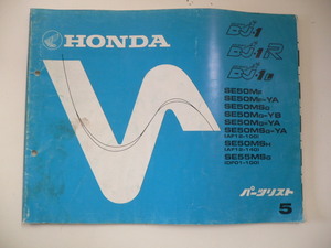  Honda DJ1 DJ1R DJ1L/ parts list /SE50MF
