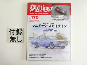 B2G Old таймер / любитель k Skyline Datsun 240K