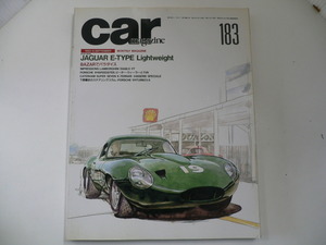 car magazine/No.183/JAGUAR E-TYPE Lightweight