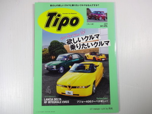 A1G　Tipo/欲しいクルマ乗りたいクルマ　アルファロメオR.Z.