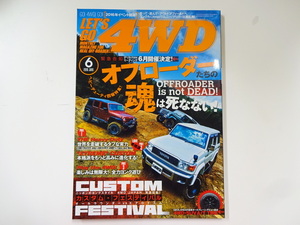 レッツゴー4WD/2016-6/ランドクルーザー70GRJ76