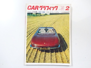 G4G CARグラフィック/ポルシェ911S トヨタ2000GT ベルトーネ