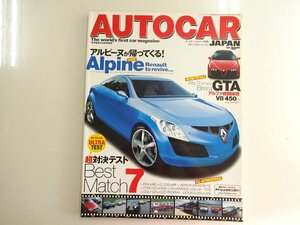 H3G AUTOCAR/アルピーヌ アルファロメオブレラ CLS55 フォードGT