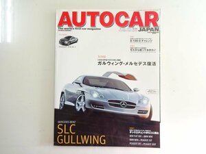 H3G AUTOCAR/ベンツSLC フェラーリ599 フィアット500 ミニ