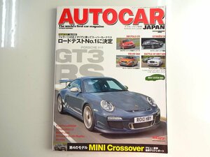 H4G AUTOCAR/ポルシェ911GT3RS ポロ7GTI シトロエンC4