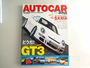 H4G AUTOCAR/ポルシェ911GT3 ゴルフR32 アウディRS4 ケイマン