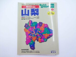 H4G Quick Mapple [ Miyagi ] 1998 год 5 месяц 