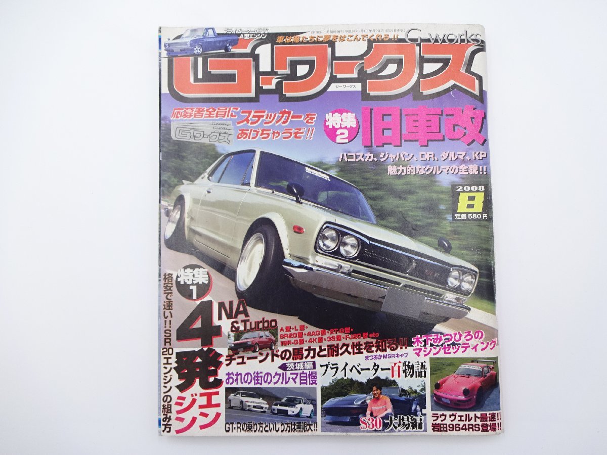 2025年最新】Yahoo!オークション -l型エンジン(本、雑誌)の中古 2025年最新】Yahoo!オークション -l型エンジン(本、雑誌)の中古