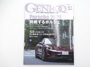 I1G GENROQ/タイカン フェラーリローマ ウラカンSTO 718ケイマン