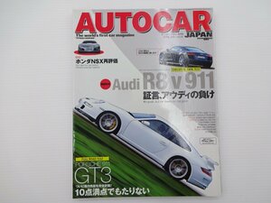 I1G AUTOCAR/ Audi R8 Porsche 911 NSX Fiat Panda 