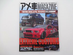 I2G Ame car magazine / Ford Mustang GT Dodge Challenger 