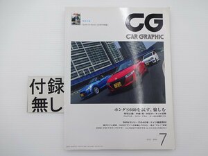 I2G CAR GRAPHIC/ホンダS660 コペン アルトターボ BMW3シリーズ