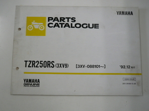 ヤマハ　TZR250RS/パーツカタログ/1992-12発行