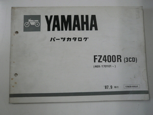 ヤマハ　FZ400R/パーツカタログ/1987-9発行