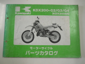 Kawasaki KDX200-G2/G3/G4 パーツカタログ