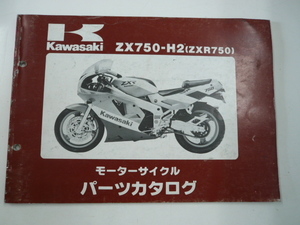 Kawasaki ZX750-H2/パーツカタログ