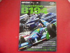 GP Car/Vol.24/ Benetton B194