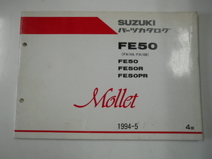 スズキ　FE50 パーツカタログ/1994-5発行
