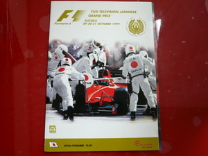 F1 FUJI TELEVISION JAPANESE GRAND PRIX　SUZUKA 1999