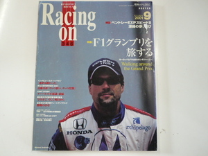Racing on/2001-9/F1グランプリを旅する