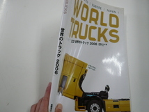 CG別冊・世界のトラック　2006_画像2
