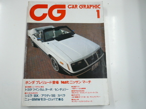 CAR graphic /1983-1/ Honda Prelude Nissan March 