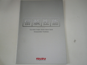  Isuzu catalog /Tokyo Motor Show 2002