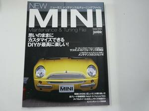 NEW MINI メンテナンス&チューニング/思いのままにDIYで楽しむ