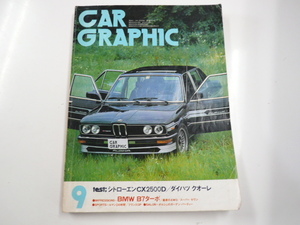 CARグラフィック/1980-9/BMW B7ターボ