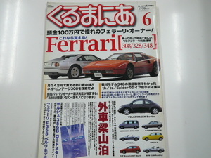  car ../1998-6/ this if can buy!? Ferrari * owner to road 