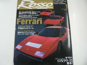 ROSSO/2003-1/特集・フェラーリ　365GT4/BB　250GT　575Mマラネロ