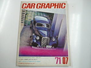 CARグラフィック/1971-7/オペル・スタイリング