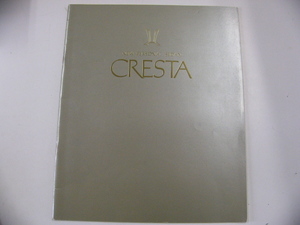  Toyota каталог / Cresta /E-GX81-CEMVZ CEMQF