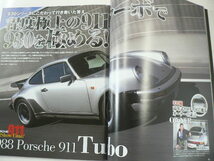 特選外車情報F ROAD/2012-7/ポルシェ911_画像3