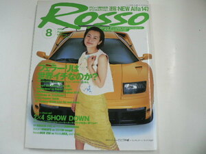 ROSSO/平成12年8月発行/フェラーリは世界一なのか!?