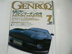 GENROQ/2000-7/永遠の憧れ・・・アストンマーチンの今