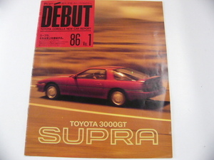  Toyota catalog / Supra /E-MA70-BLPVZ GA70-BLPVZ