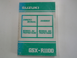 スズキ　カタログ/GSX-R1100 ※洋書・海外版※