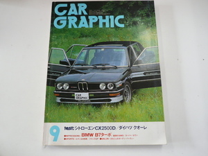 CAR GRAPHIC/1980-9/BMW アルピーナ B7ターボ