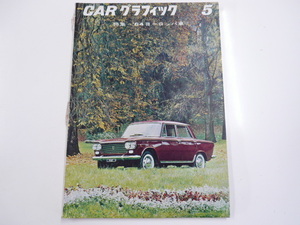 CARグラフィック/1964-5/'64ヨーロッパ車☆年代モノ貴重☆