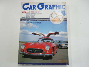 CAR GRAPHIC/1982-4/特集・メルセデスベンツ