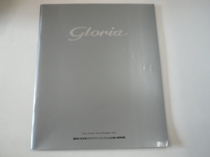@ Nissan catalog / Gloria /1995-6 month issue 