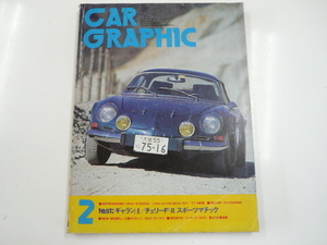 CARグラフィック/1977-2/アルピーヌA110 1600SI