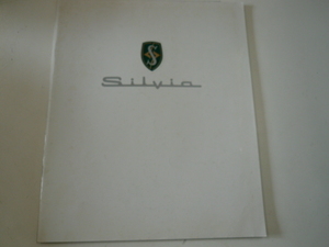@ Nissan catalog / Silvia /1993-10/E-S14 E-CS14