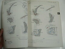 トヨタ カムリ・ビスタ/ボデー修理書/E-SV20,21系　N-CV20系 他_画像3