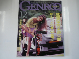 GENROQ/1991-12/BUGATTI EB 110